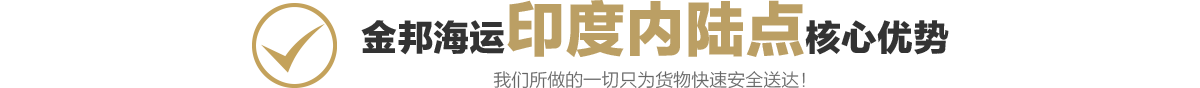 印度內(nèi)陸點